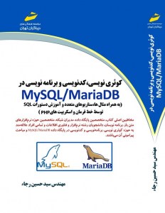 jeld_MySQL_MariaDB