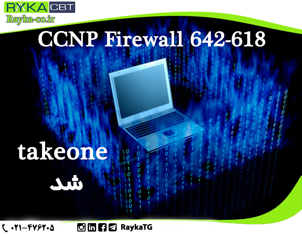 CCNP Firewall 642-618 تیک وان شد