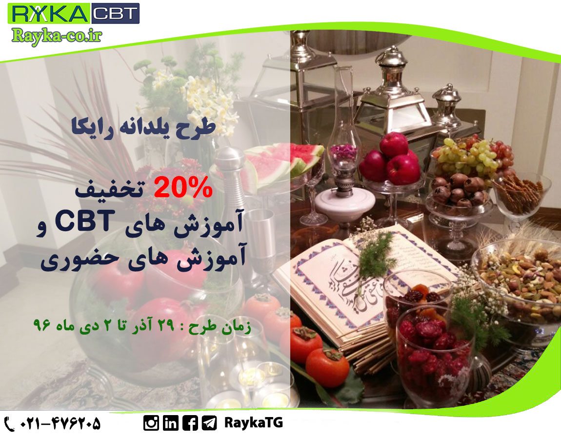 طرح یلدانه رایکا