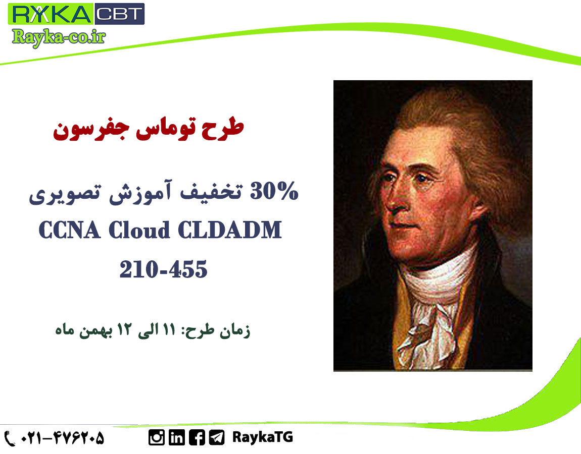 طرح توماس جفرسون