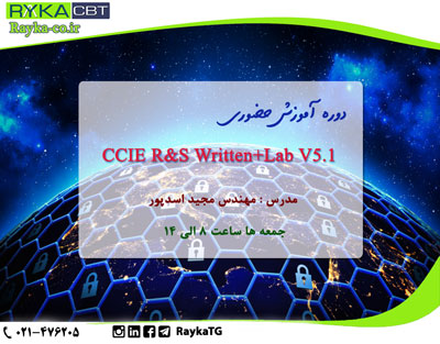 دوره آموزش حضوری  CCIE R&S Written+Lab V5.1