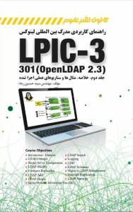 lpic301-b
