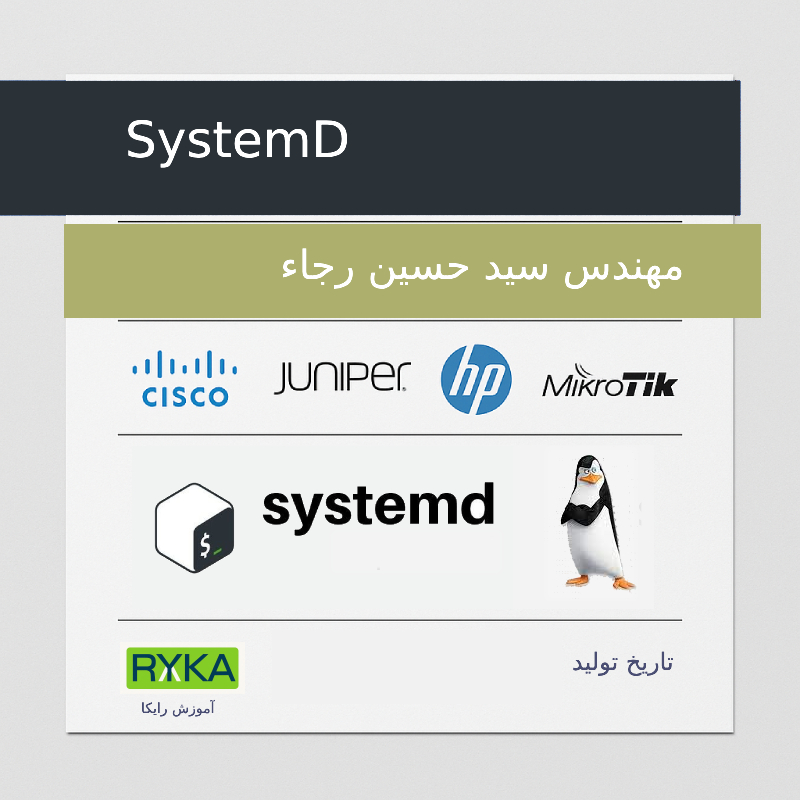 SystemD