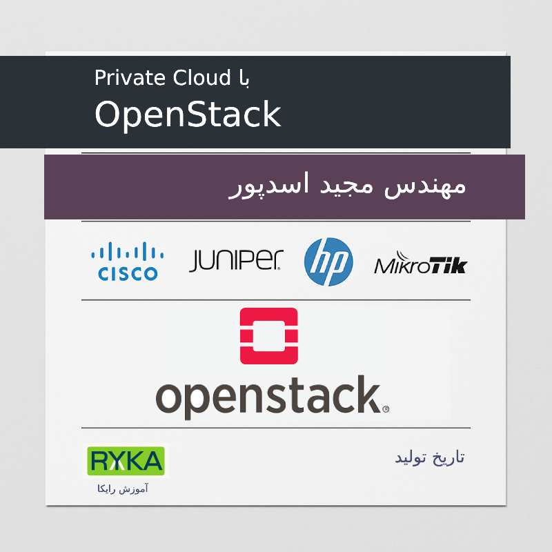 openstack