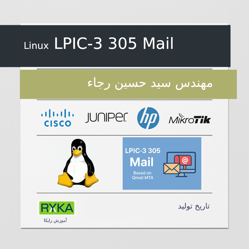 LPIC3-305 Mail (Based on Qmail MTA)